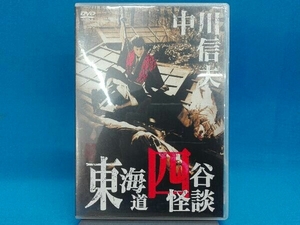 DVD 東海道四谷怪談