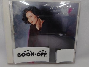 岸洋子 CD シャンソンベストヒッツ