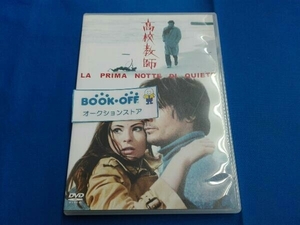 DVD 高校教師