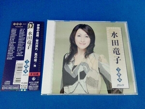 水田竜子 CD 水田竜子全曲集2010