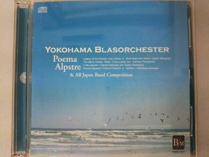 横浜ブラスオルケスター CD Poema Alpestre & All Japan Band Competition