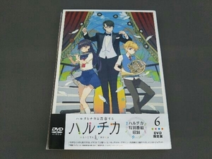 DVD ハルチカ ~ハルタとチカは青春する~ 第6巻(限定版)