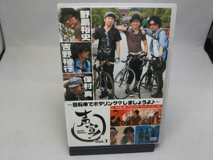 DVD 声宣!Vol.1~自転車でポタリング?しましょうよ♪~