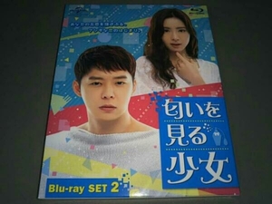 匂いを見る少女 Blu-ray SET2(Blu-ray Disc)