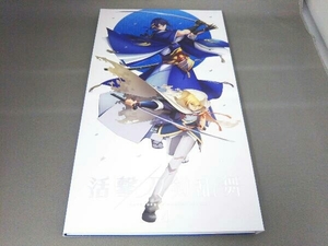 DVD 活撃 刀剣乱舞 4(完全生産限定版)