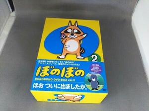 帯あり DVD TVアニメシリーズ「ぼのぼの」 DVD-BOX vol.2