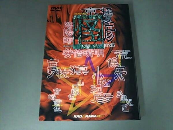 2023年最新】ヤフオク! -安倍晴明 陰陽師(映画、ビデオ)の中古品・新品