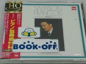 サンソン・フランソワ(p) CD ショパン:ピアノ協奏曲第1番・第2番(HQCD)