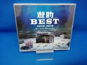 遊助 CD 遊助 BEST 2009-2019 ~あの・・あっとゆー間だったんですケド。~(初回生産限定盤B)