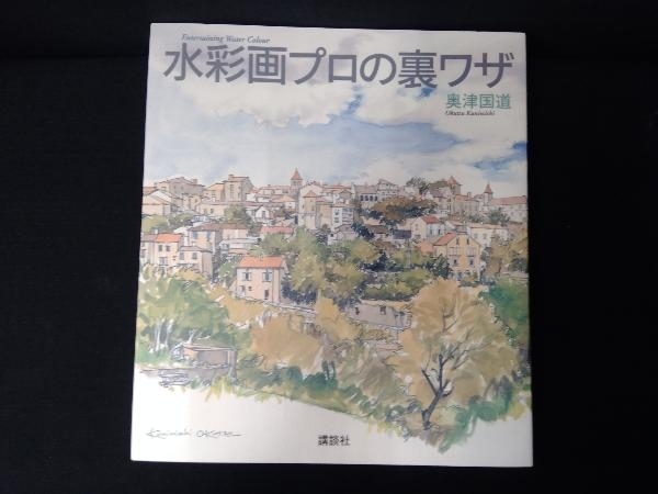 2025年最新】Yahoo!オークション -奥津国道の中古品・新品・未 2025年最新】Yahoo!オークション -奥津国道の中古品・新品・未