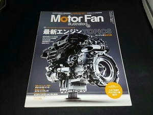 Motor Fan illustrated(vol.129) 三栄書房