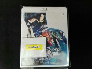 東京喰種 トーキョーグール 通常版(Blu-ray Disc)