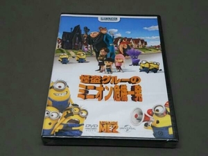 【未開封品】 ［DVD］ 怪盗グルーのミニオン危機一発