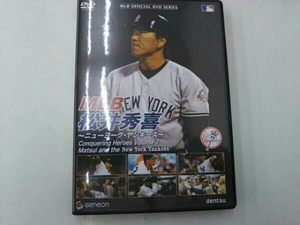 DVD MLB 松井秀喜～ニューヨーク・ヤンキース～