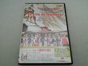 DVD ドニゼッティ:歌劇「連隊の娘」ミラノ・スカラ座1996年