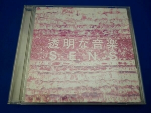 S.E.N.S. 透明な音楽2