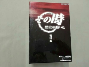 DVD NHK「その時歴史は動いた」BOX戦国編