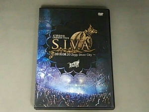 DVD 47都道府県 ONEMAN TOUR FINAL『S.I.V.A』～2016.08.20 Zepp Diver City～