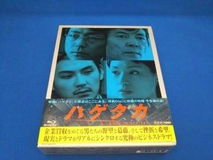 ハゲタカ Blu-ray Disc BOX(Blu-ray Disc)