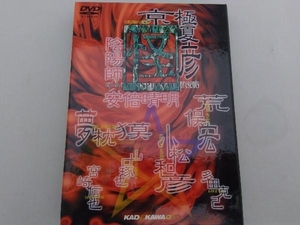 DVD 陰陽師 安倍晴明 怪スペシャル