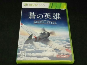 Xbox360 蒼の英雄 Birds of Steel