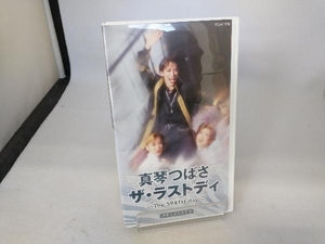 VHS　宝塚歌劇　真琴つばさ　ザ・ラストデイ　ドキュメント7.2
