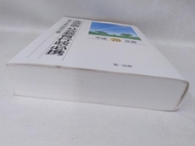 生涯学習・社会教育行政必携(平成26年版) 生涯学習・社会教育行政研究会_画像5