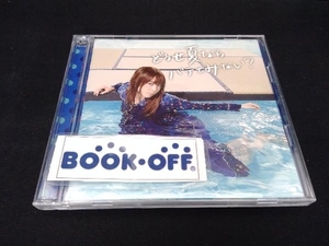 ましのみ CD どうせ夏ならバテてみない?(初回限定盤)(DVD付)