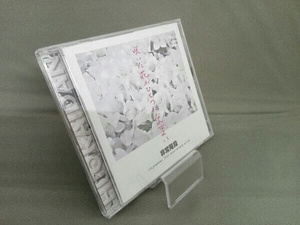 非常階段 CD 咲いた花がひとつになればよい～Hijokaidan 35th anniversary album～