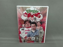 DVD モヤモヤさまぁ～ず2 VOL.6 ゴールデン常磐線SP&シンガポール_画像1