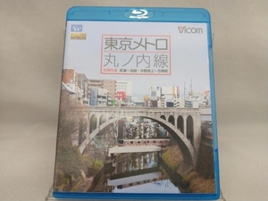 Blu-ray；東京メトロ 丸ノ内線 全線 往復 荻窪~池袋・中野坂上~方南町(Blu-ray Disc)