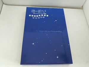 (ドラマCD) CD 〈物語〉フェス ~10th Anniversary Story~ MEMORIAL ALBUM(完全生産限定盤)