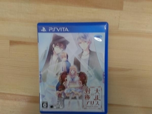 PSVITA 大正×対称アリス HEADS & TAILS