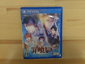 PSVITA 罪喰い～千の呪い、千の祈り～ for V