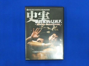 DVD 秘蔵 新日本 VS U.W.F.