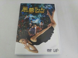 DVD 悪夢ちゃん The 夢ovie