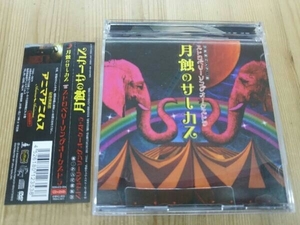 ストロベリーソングオーケストラ CD 月蝕のパレード(DVD付)