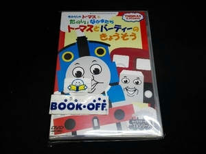 DVD きかんしゃトーマスとたのしいなかまたち トーマスとバーティーのきょうそう