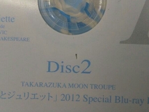 ロミオとジュリエット 2012 Special(Blu-ray Disc)_画像7