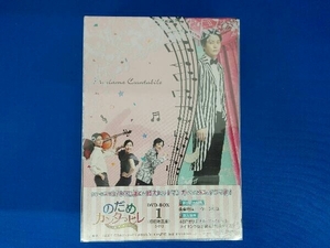 DVD のだめカンタービレ～ネイルカンタービレDVD-BOX1＜初回限定版＞