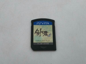 ソフトのみ PSVITA 剣が君 for V 店舗受取可