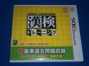 ニンテンドー3DS 公益財団法人 日本漢字能力検定協会 漢検トレーニング