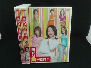 【BOX無し】DVD 曲がり角の彼女 DVD-BOX