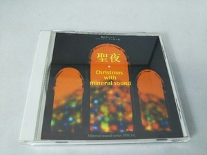 玉木宏樹 CD 聖夜 Christmas with Mineralmusic