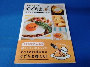  obi equipped .. Tama heart . breaking not egg cooking recipe KADOKAWA