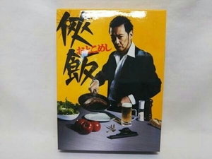 DVD 侠飯～おとこめし～ DVD BOX／生瀬勝久