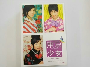 東京少女 DVD-BOX2