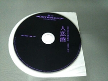 美空ひばり CD 人恋酒～最新演歌名曲名唱集《美空ひばり復刻盤2》_画像8