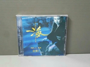 山口朋子 CD 海