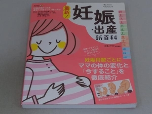  newest! pregnancy * birth new various subjects benese corporation 